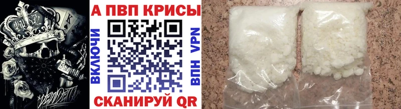 Alpha-PVP Crystall  Калуга 