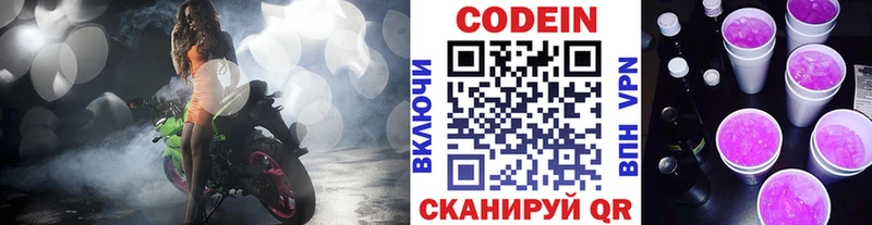 Кодеиновый сироп Lean Purple Drank  МЕГА ссылки  Калуга  наркошоп 