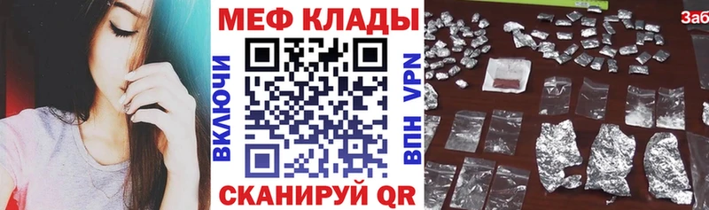 Меф мяу мяу даркнет сайт Калуга