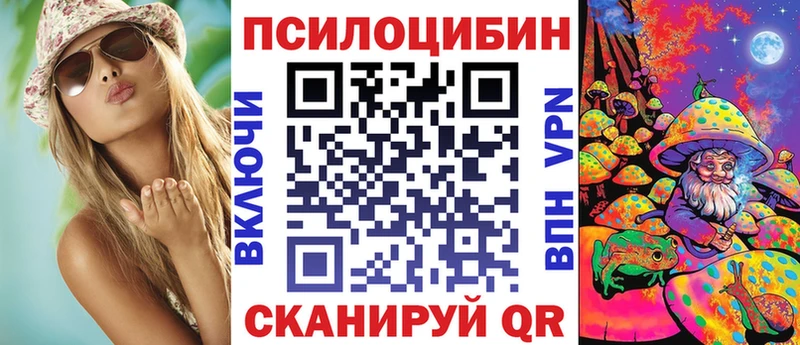 Псилоцибиновые грибы Magic Shrooms  Калуга 